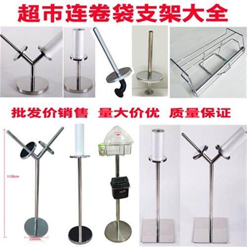 极速手撕a百货货架超市购物袋水果放置多用商场支架单面圆形横杆