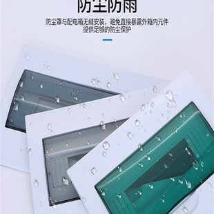 极速配电箱盖板照明箱盖子 家用z空开PZ30箱面板平角梅兰型20回路