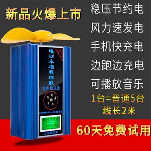 极速新款电动车边走边充电增程器B两轮三轮车风力发电电瓶车增程