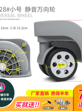 极速W128拉杆箱行李箱n包配件轮子LBJ B162/DL-A168万向轮密码箱