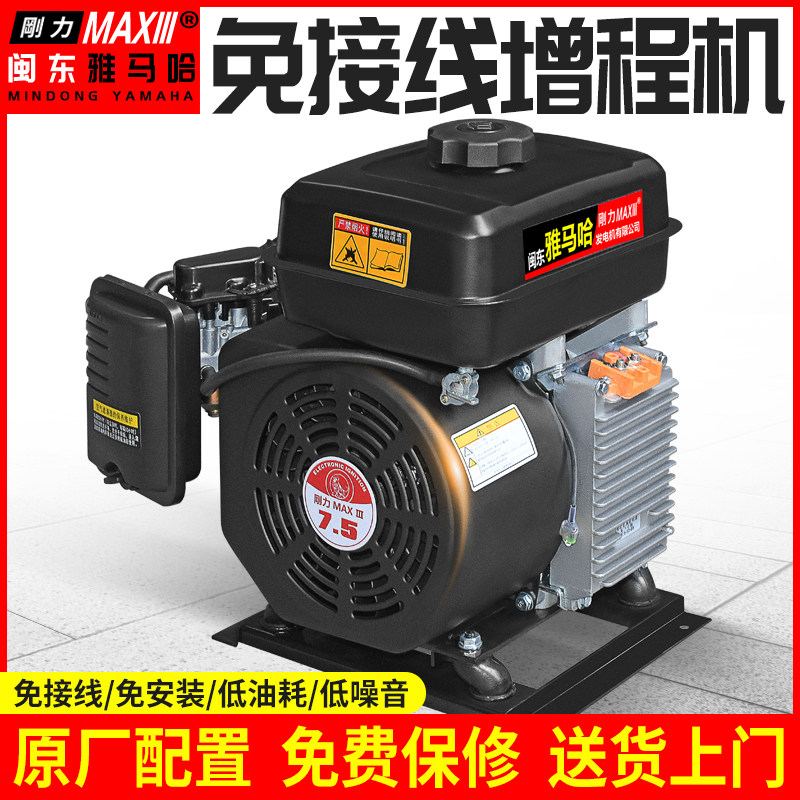 极速电动车增程器二轮三轮四轿车48V变频I汽油发电机60V电瓶续航7