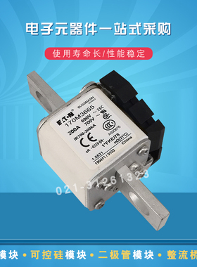 极速巴斯曼快速熔断器保险丝170M3664 3665 3665 3N666 3667 3668