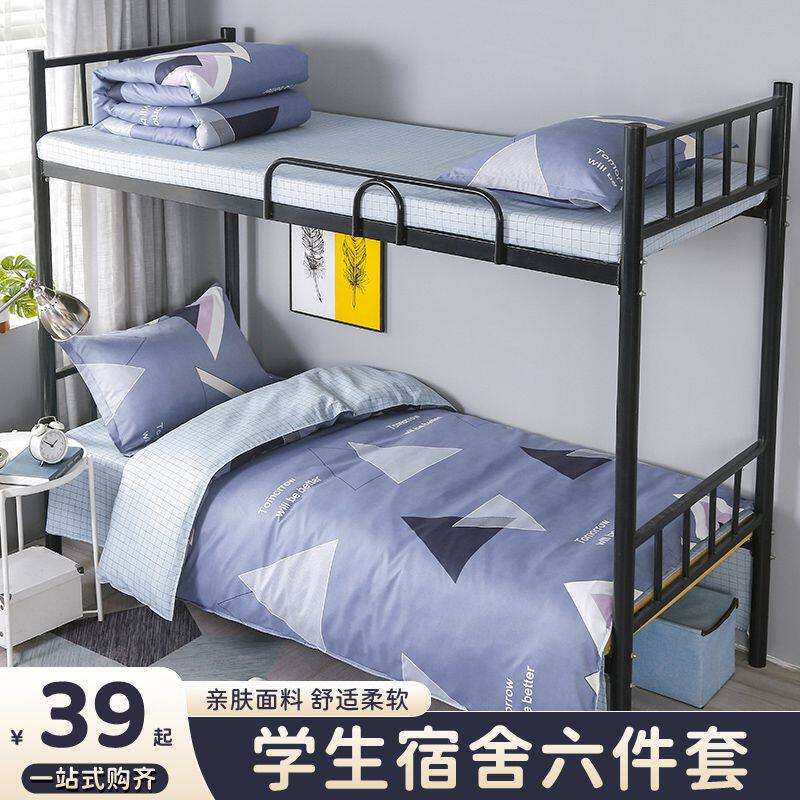 极速被子c枕头牀垫三件套宿舍专用褥子枕头1米2单人牀学生住校一