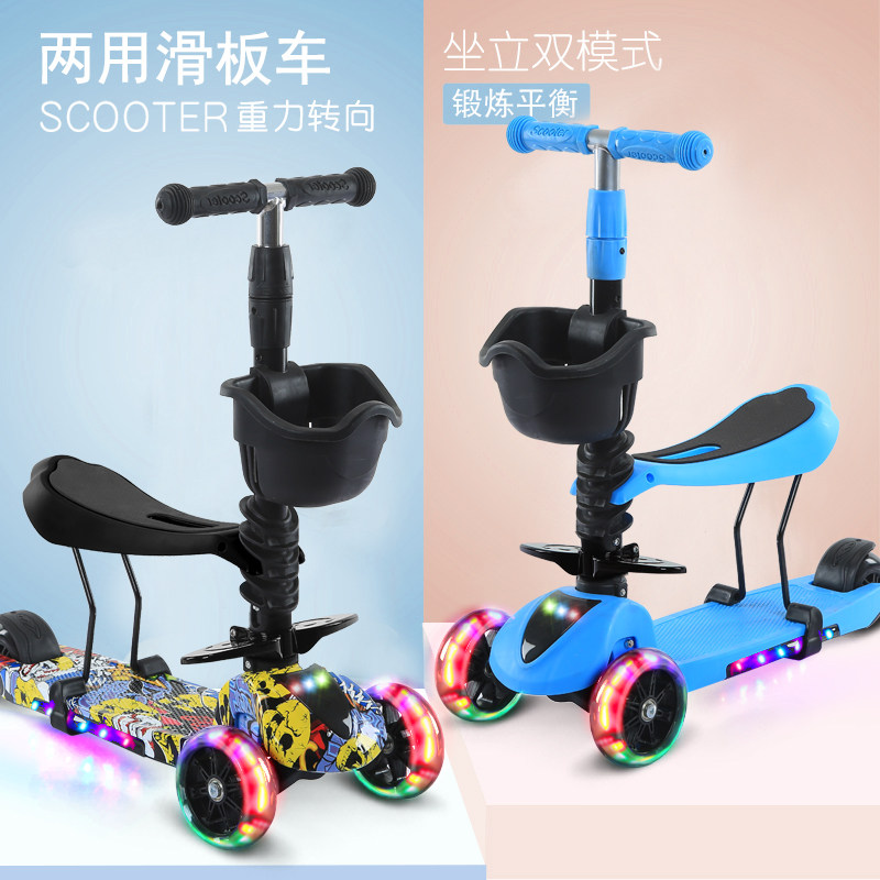 极速滑板车儿童1-3-6岁5小孩踏板单脚滑滑车宝Q宝三合一宽轮男孩