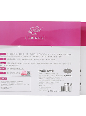 极速2送1 3送2 4送3朵嘉丽紧致肚皮美肤贴N5片装紧致肌肤肚贴肚皮