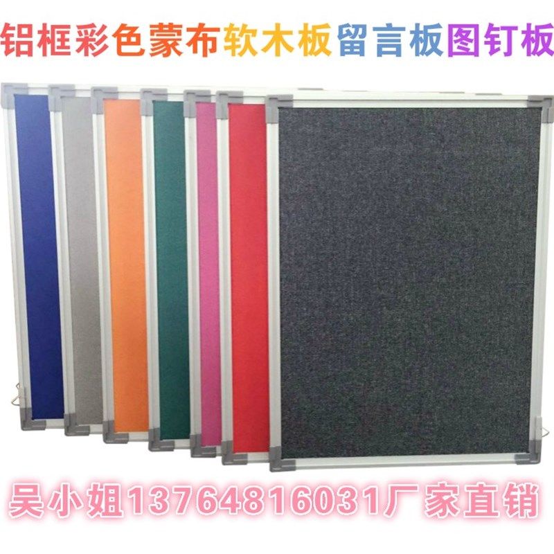 极速彩色 软木板 照片墙挂式留言板80*1I00cm图钉板水松板宣传栏