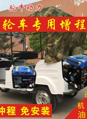 极速驼牛发c电机增程器48v60v72v1500W充动车电瓶车二三轮四冲程