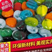 极速五彩鹅卵石玻璃雨花石小石子鱼缸花盆L鹅软石庭院装 饰园艺五