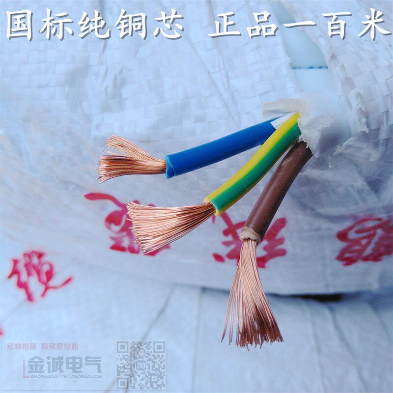 极速武汉二厂电线电缆RVV2x3x1.5x2.5x4飞Q鹤白皮多股软护套线铜