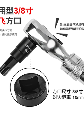 极速3/8六角h梅花套筒扳手工具T型中飞花型旋具批头批咀螺丝刀起