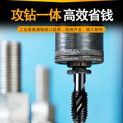 新品钻攻倒角一体复合丝攻丝锥钻头英制1/8 5/32 3/16 1/4 Z5/16