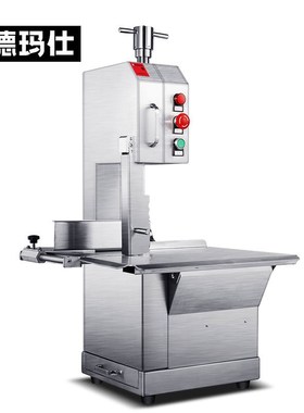 极速德玛仕DEMASHI多功能商用锯骨机切割肉排骨猪蹄冻肉V剁骨1100