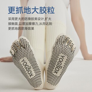 新品2025新薄款夏季瑜伽袜子防滑专业女普拉提五指专用.长中筒跳