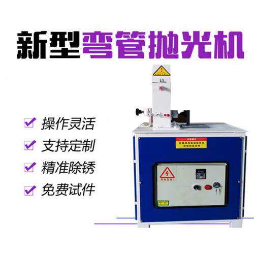 极速自动弯管方管圆管不锈钢镜面B拉丝除锈砂带外圆抛光机定制电