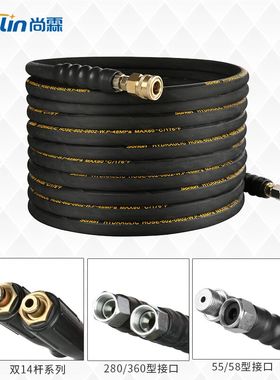 极速。超高c压清洗机洗车钢丝管 2-3层钢丝耐压480公斤380V商用洗