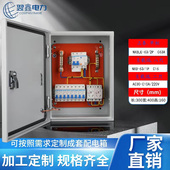 极速厂销翌鑫不锈钢低压成套配电箱动力柜水泵控制U箱防水电表箱