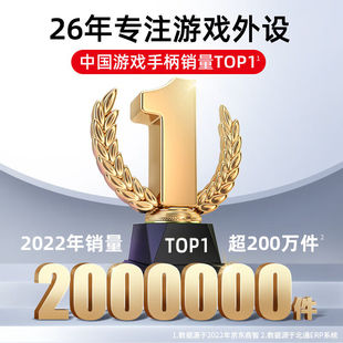 极速北通阿修罗2游戏手柄专用矽胶保护套黑L(阿修罗2Pro不适用)