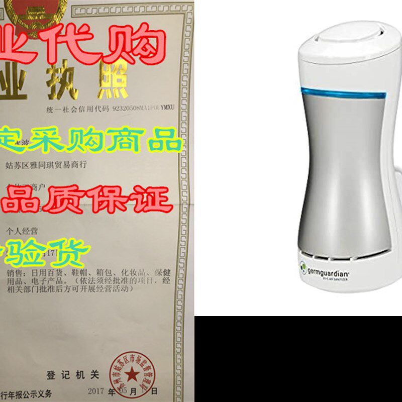 极速GermGuardian Plugrgable Air Purifier & Sanitizer, Elim