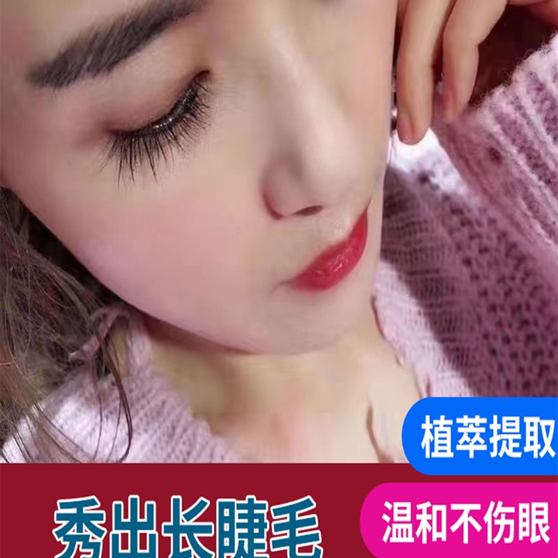 极速眼睫a毛增长液GREAYA女格蕾娅李佳琪浓密纤长眉毛滋养精华