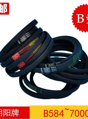 极速牌B型三角带B2000 q2150 2400 2337 2489 量大询客服传动带