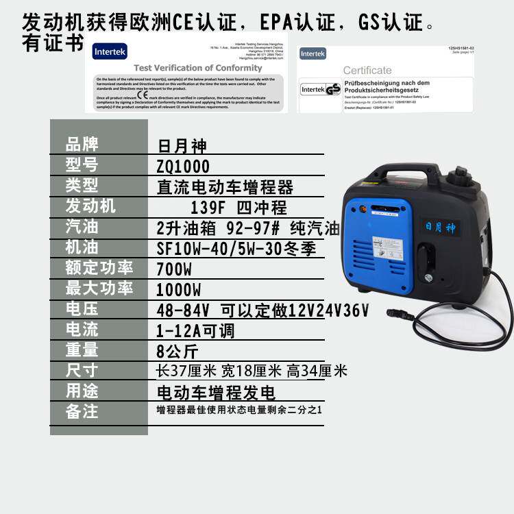极速日月神牌电动车增程器便携式发电机K免安装直流两轮电瓶车三
