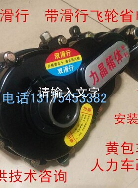 极速电动人c力三轮车黄包车改装配件48v60v580w850w的差速电机牙