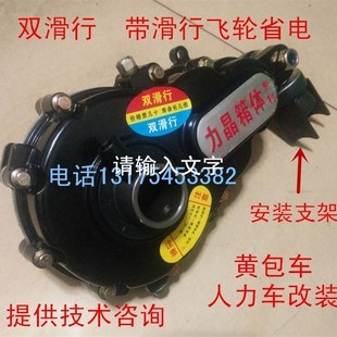 极速电动人c力三轮车黄包车改装配件48v60v580w850w的差速电机牙