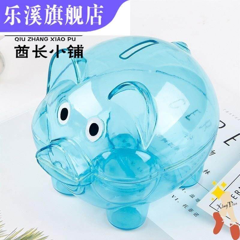 极速卡通小猪存钱罐创意透明塑料耐摔储蓄罐幼儿S园礼品儿童礼物