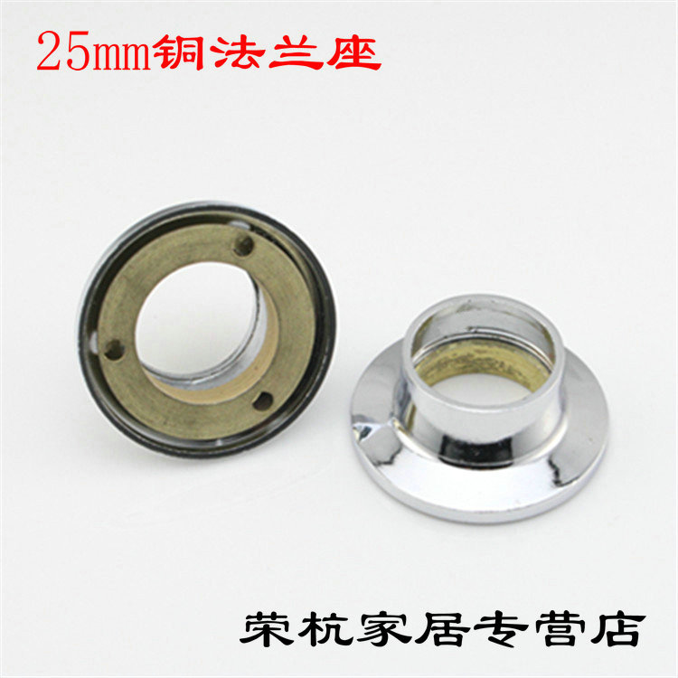 速发铜底色法兰25mm法兰座不锈钢管衣杆架底座挂衣杆托架电镀连接