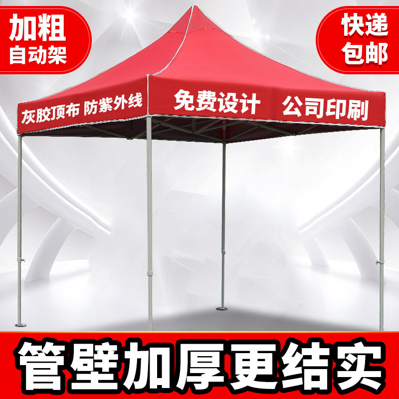 极速遮阳棚伸缩式雨m棚四脚伞帐篷户外遮阳蓬广告帐篷摆摊用帐篷,户外/登山/野营/旅行用品,遮阳篷/雨篷/车篷/广告篷,淘宝优惠券,粉丝福利购,淘宝优惠卷