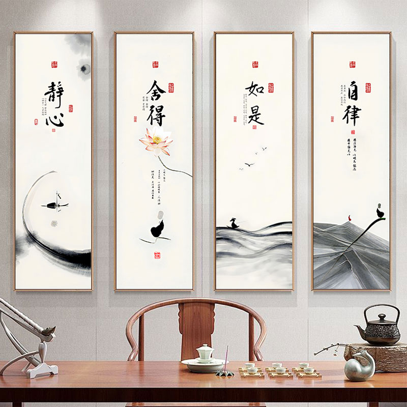 极速静悟禅道字画新中式s酒店民宿书房挂画客厅沙发背景装饰画茶