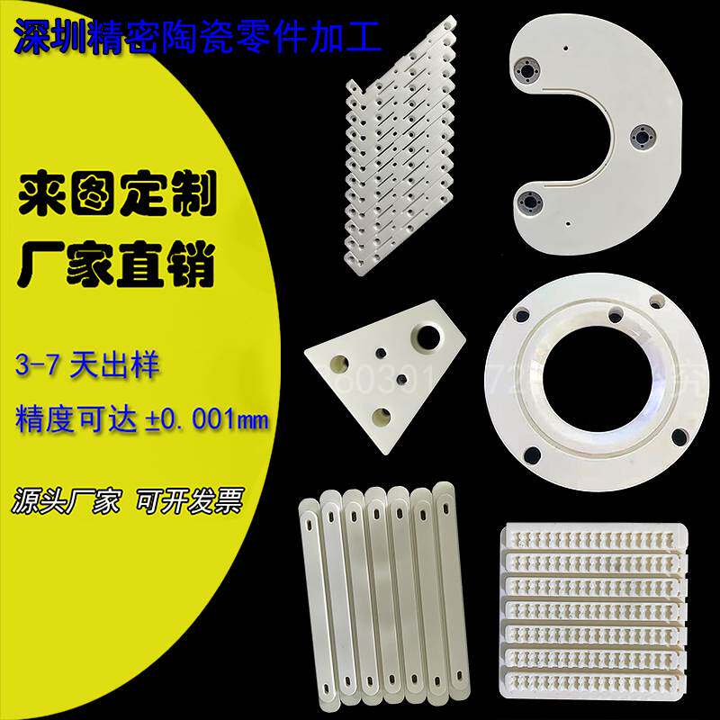 极速新款工业精密陶瓷零件加工氧化铝氧化锆陶瓷R块耐高温耐磨绝