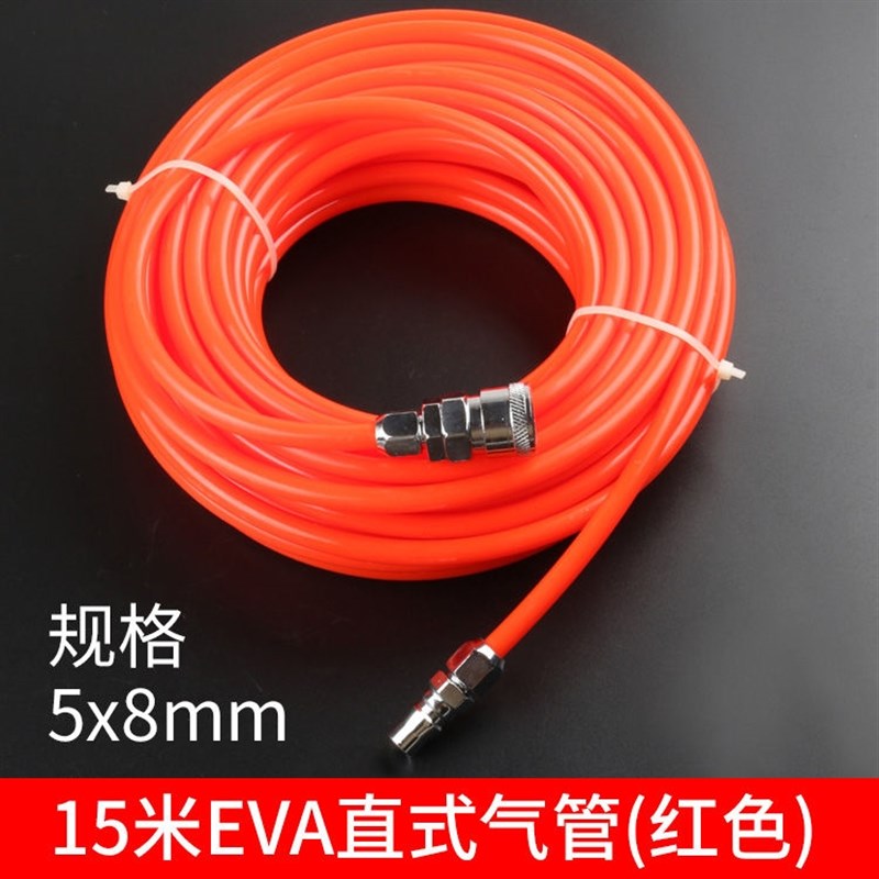 极速EVA空压机气管软管8mm木工气D带气泵高压防爆防冻空气压缩机