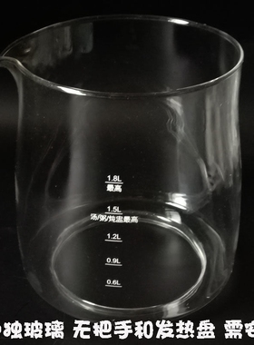 极速/配件YSH-B18T1/C15F1/A15W6/CH18P1/B10R1玻璃杯体养生壶体