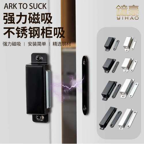 直销不锈钢柜吸家具橱柜门磁碰珠柜子闭合器衣柜老式强磁柜吸