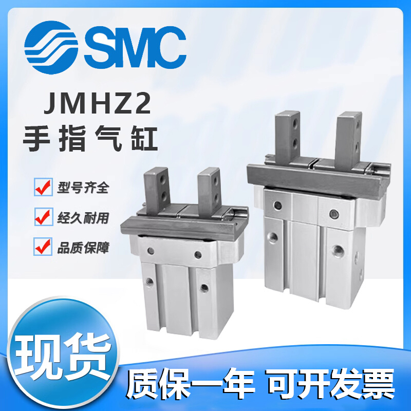 SMC型手指气缸JMHZ2-8DJMHZ2-12DJMHZ2-16DJMHZ2-20D新款平行夹爪