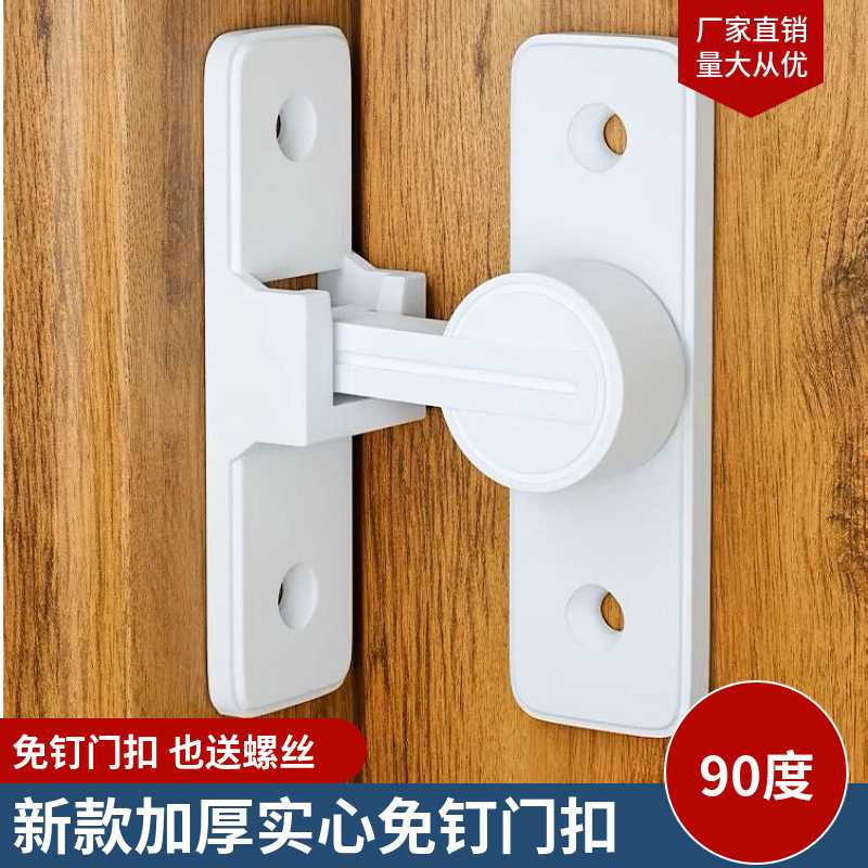 免打孔门扣90度推拉门锁插销谷仓移门锁扣卡扣搭扣厕所卫生间门栓