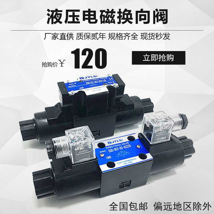 华德液压电磁换向阀三位四通液压电磁阀单双头液压阀电磁换向阀图片