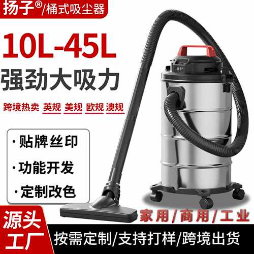 10-45L家用大吸力吸尘器大功率工业吸尘器中性现头