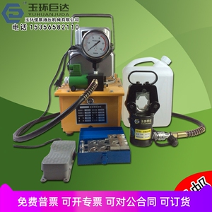 玉环电动液压钳FYQ-400/CO-300C液压电动压接钳快速压接工具
