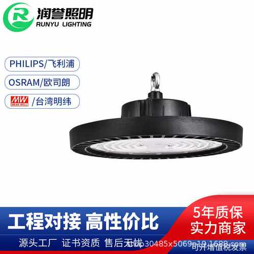 UFO飞碟灯LED户外超亮工矿灯工业照明厂房仓库天棚灯飞碟100W