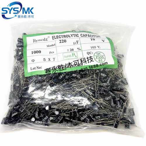 供应10V220UF 5X7MM 直插 铝电解电容器220UF 10V 直销