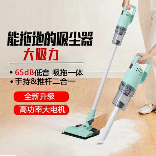 无线吸尘器家用小型大吸力手持吸拖一体机除尘源工