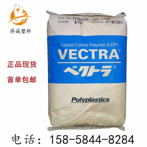 LCP/日本宝理/E473I 玻璃矿物30% 增强 抗翘曲 阻燃V0级