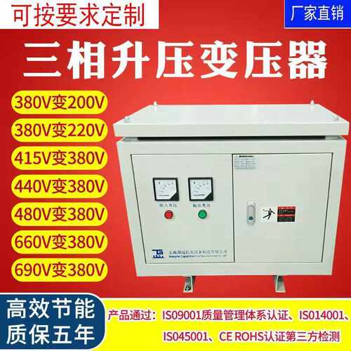 三相升压变压器380V变转千瓦三相升压器220V隔离
