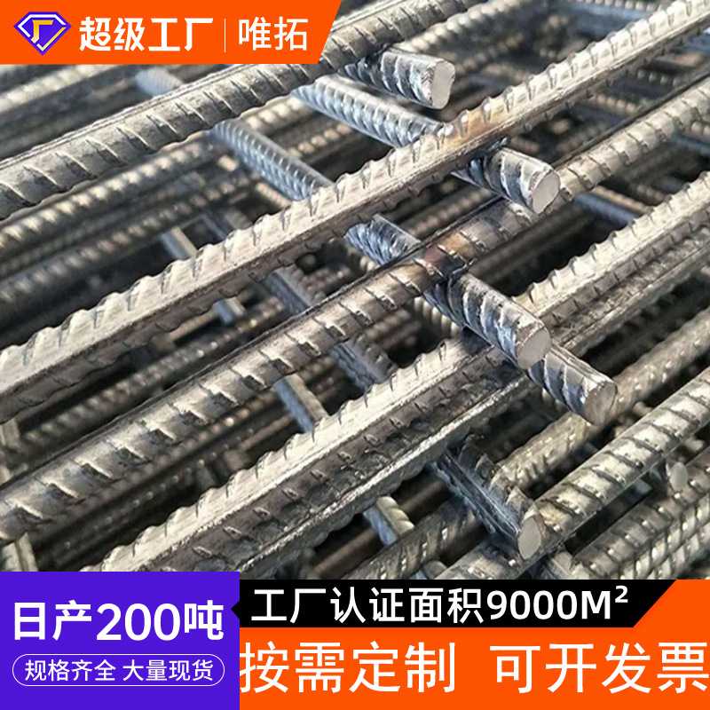 建筑钢筋网片混凝土地暖螺纹防护热镀锌防裂加固不锈钢网格电焊网图片