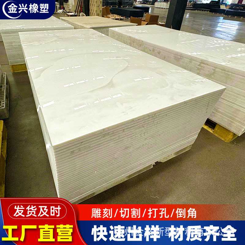 pp板材超高分子聚乙烯板自润滑煤仓衬板车厢垫板加厚尼龙pe塑料板图片