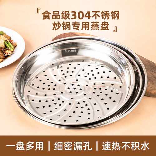 蒸架304不锈钢蒸笼屉炒锅专用蒸盘多功能蒸菜架家用隔水篦子滤水