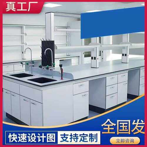 全钢实验台边台中央台操作台实验桌钢木PP实验室实验台通风橱柜