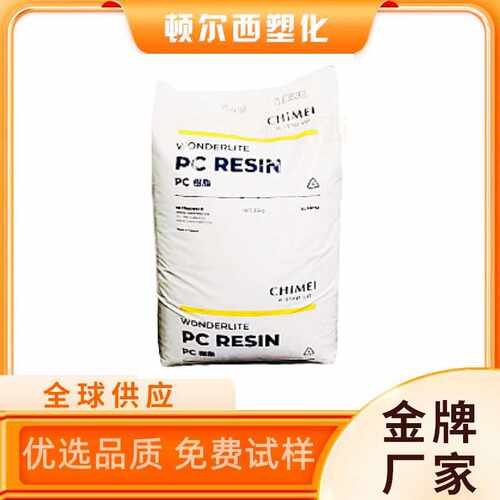 PC奇美 PC-110注塑级透明中粘度工业应用汽车领域的应用